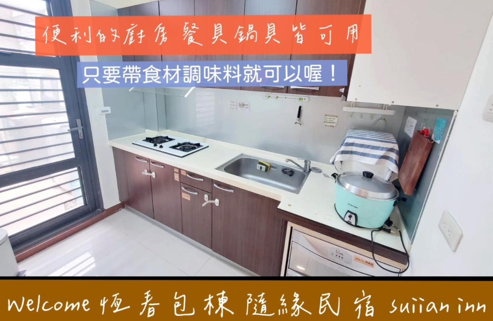 隨緣民宿 Suiian Inn Heng-ch'un Exteriör bild